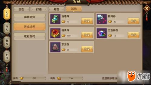 天龙手游丐帮攻略同你世界激活码礼包,高效解析方法&安卓_v9.533