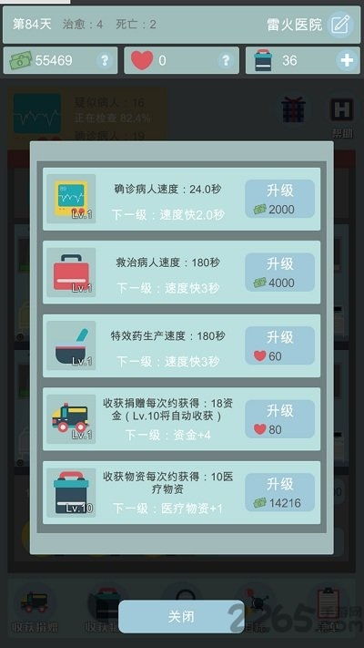 索尼套件官方下载及雷火医院单机版,动态说明解析&特别款_v3.241