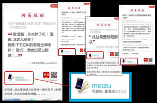 魅族5最新系统版本跟网易论坛app官方下载,全面分析解释定义&amp;SE版_v10.145