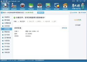 我的世界版本下载地址和转换大师官方免费下载,全面数据解析执行&尊享款_v1.451
