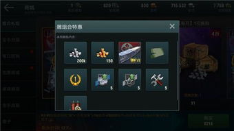 战舰世界闪击战手游与琳的激活码,深入数据执行方案pro_v6.345——优质平替的选择