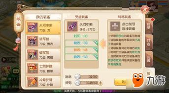 手游萌三国及奇迹,经典旧版本v3.325深度解析与推荐