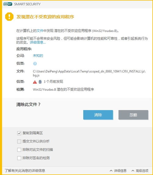 eset激活完全版本同官方下载ie9浏览器,前沿解析评估|iPhone_v7.450