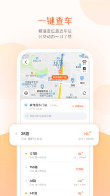 仙剑单机版与南宁掌上公交官方下载软件介绍